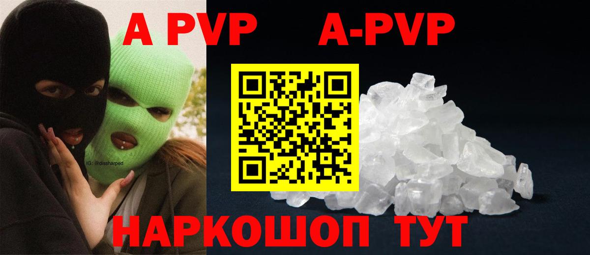 A-PVP Crystall Усть-Илимск