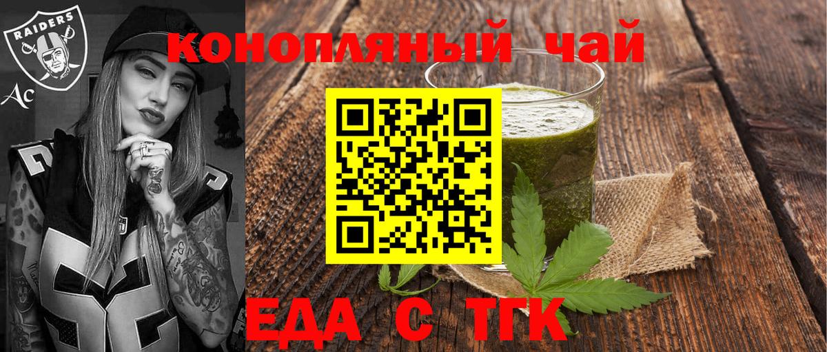 Усть-Илимск  Печенье с ТГК конопля  Вход с VPN 