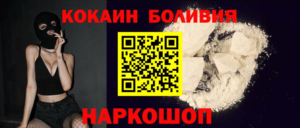 COCAIN Fish Scale Усть-Илимск