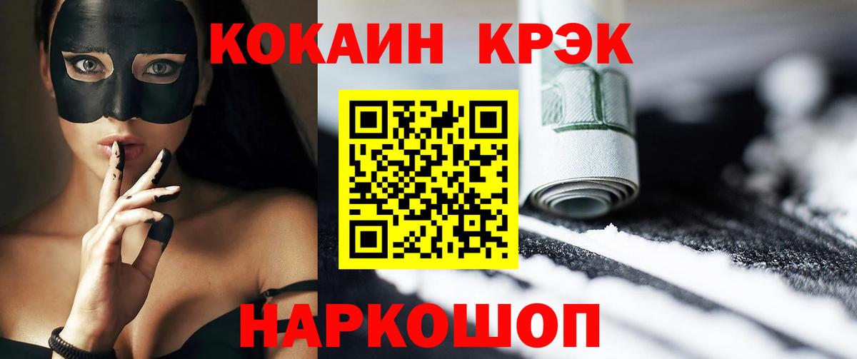 КОКАИН 99%  Вход с VPN  Усть-Илимск  Кокаин Эквадор 