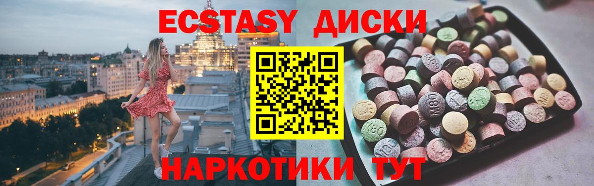 Экстази Дубай  Вход с VPN  Ecstasy  Усть-Илимск  Экстази бентли 
