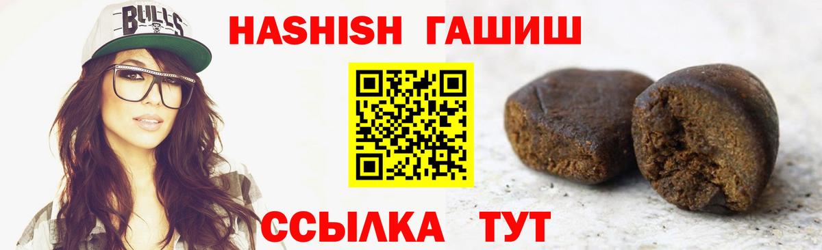 Усть-Илимск  ГАШ индика сатива  Вход с VPN 