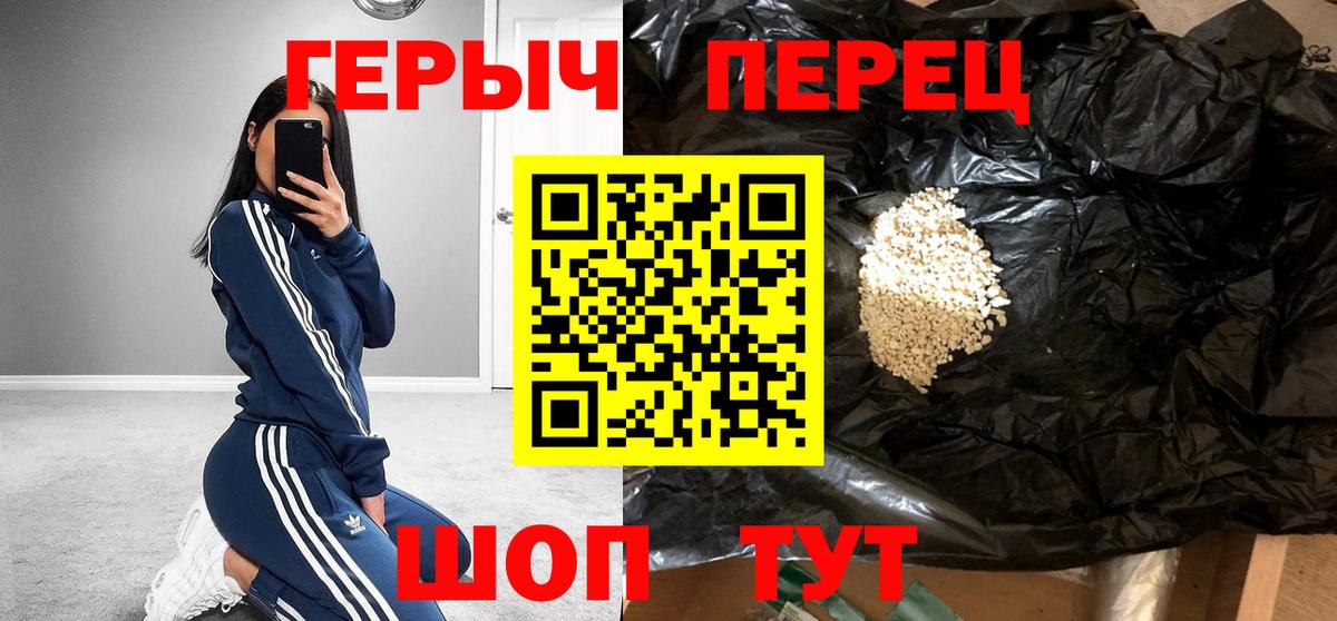Усть-Илимск  ГЕРОИН хмурый  Вход с VPN 