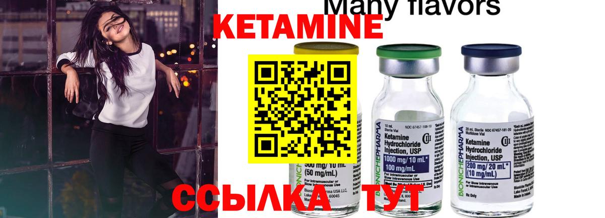 Усть-Илимск  Кетамин ketamine  Вход с VPN  Кетамин VHQ 