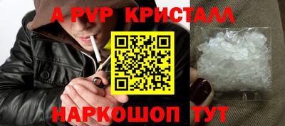 альфа пвп Малгобек