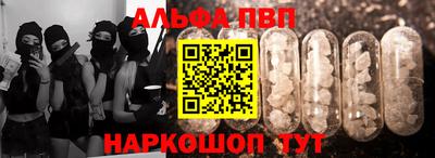 альфа пвп Малгобек