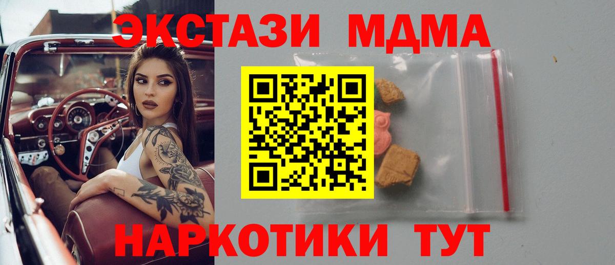 Усть-Илимск  MDMA молли  МДМА  Вход с VPN  MDMA crystal 