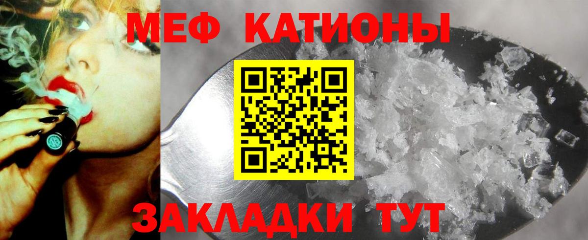 Меф мяу мяу Усть-Илимск