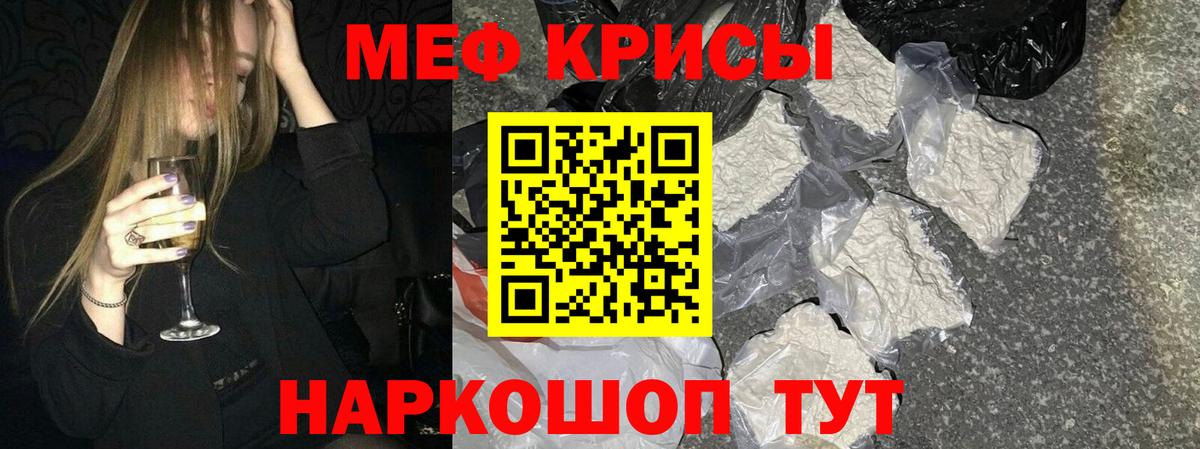 Меф  МЯУ-МЯУ мяу мяу  МЕФ  Вход с VPN  Усть-Илимск  МЕФ 4 MMC 