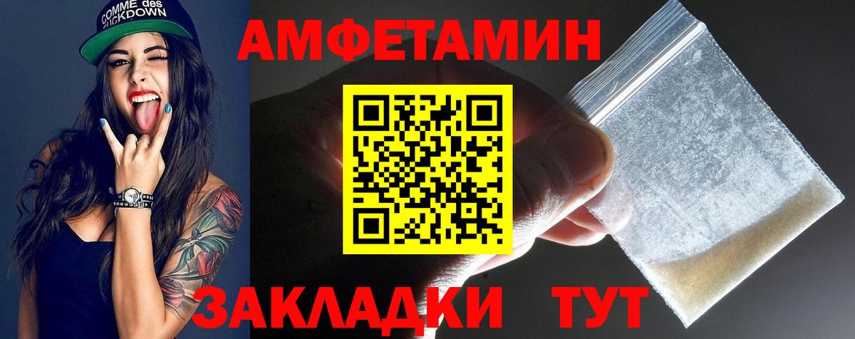 Первитин Декстрометамфетамин 99.9%  Первитин Декстрометамфетамин 99.9%  Вход с VPN  Усть-Илимск 