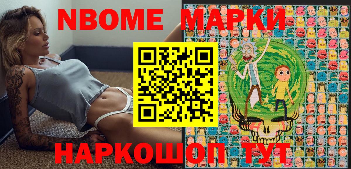 Марки N-bome 1,8мг  Наркотические марки  Усть-Илимск  Вход с VPN 