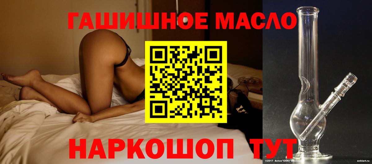Усть-Илимск  Дистиллят ТГК гашишное масло  Вход с VPN 