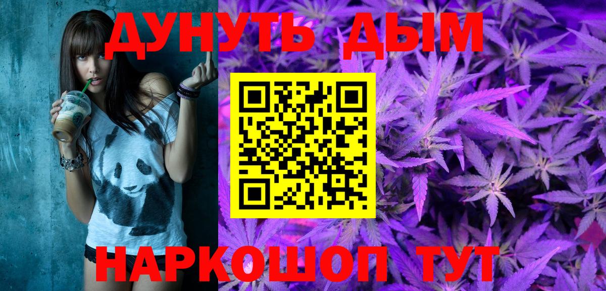 Конопля Bruce Banner Усть-Илимск